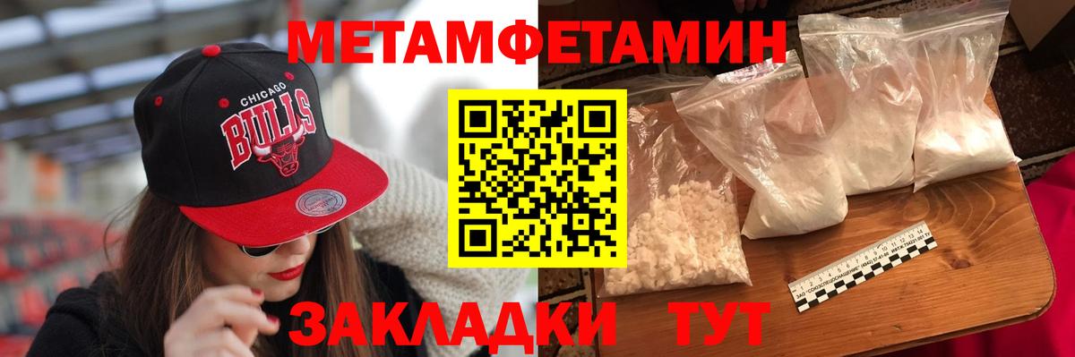 АМФ  Amphetamine VHQ  Вход с VPN  Нововоронеж 