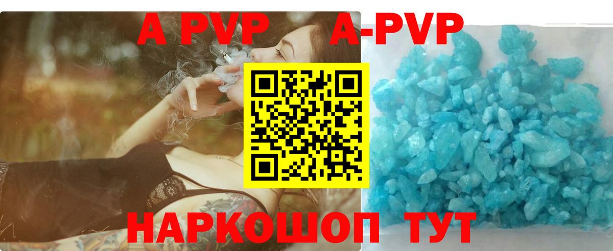 Нововоронеж  APVP СК КРИС  A-PVP  Вход с VPN  А ПВП VHQ  A PVP VHQ 