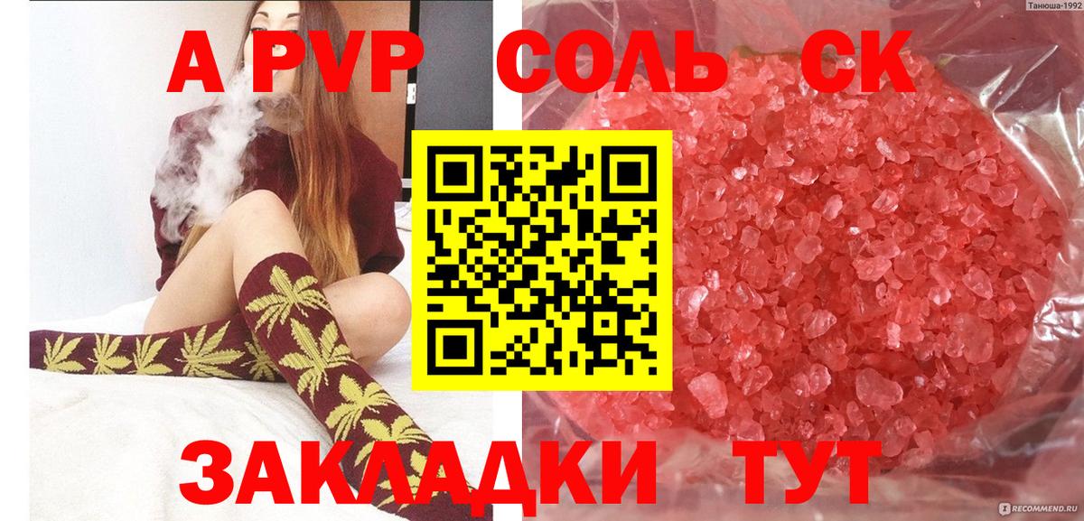 A-PVP Crystall Нововоронеж
