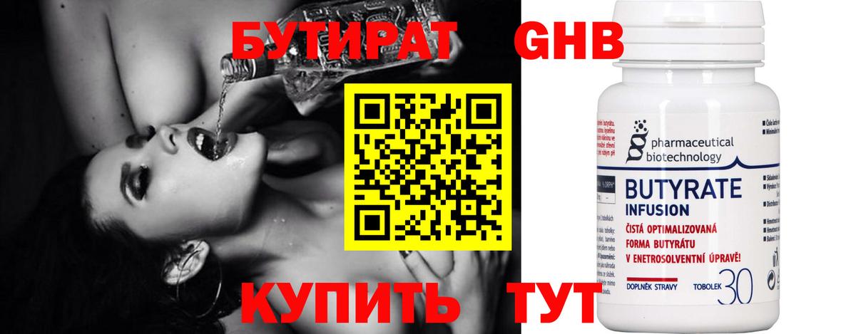 Нововоронеж  Бутират  Вход с VPN  БУТИРАТ буратино 