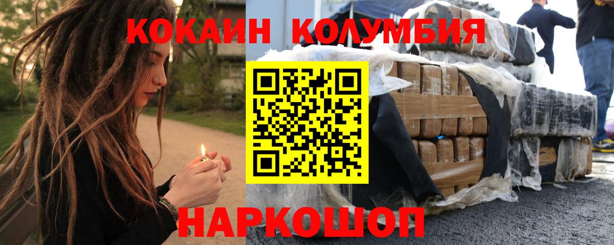 КОКАИН VHQ  Cocaine 97%  Вход с VPN  Нововоронеж 