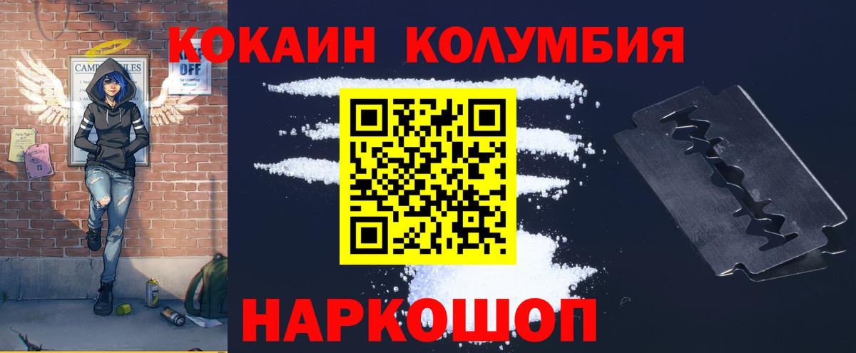 Кокаин FishScale Нововоронеж
