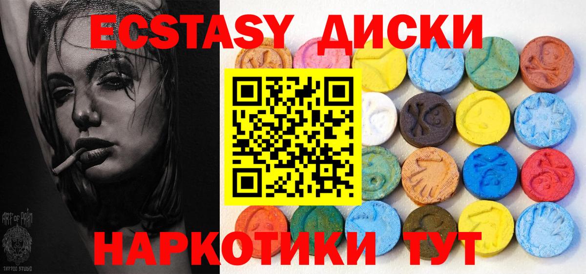 Ecstasy диски  Вход с VPN  Экстази Дубай  Нововоронеж 