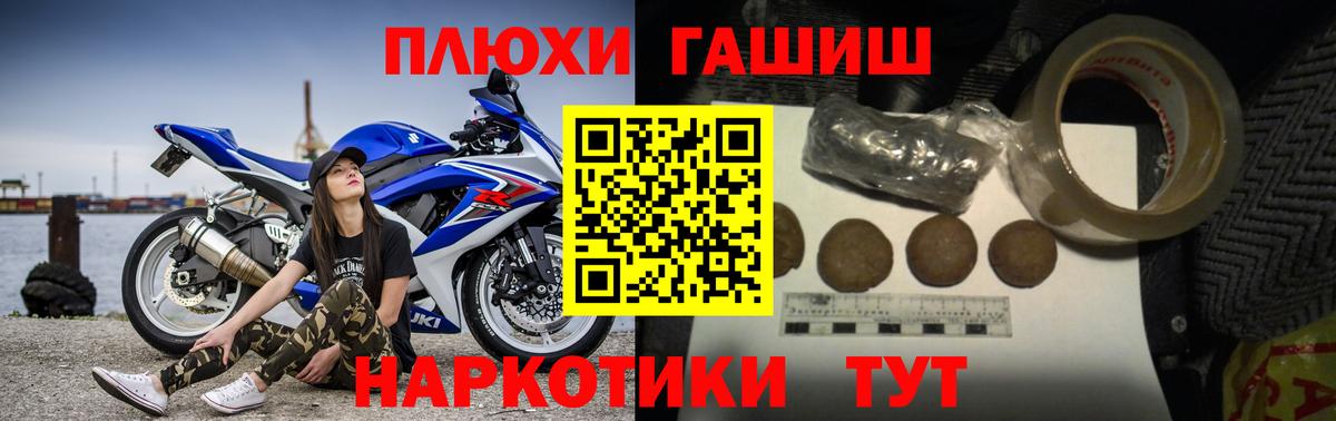 ГАШИШ  ГАШИШ гарик  Вход с VPN  Нововоронеж  ГАШ хэш 