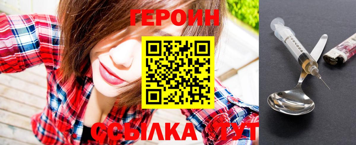 Героин  Вход с VPN  Нововоронеж  ГЕРОИН Афган 