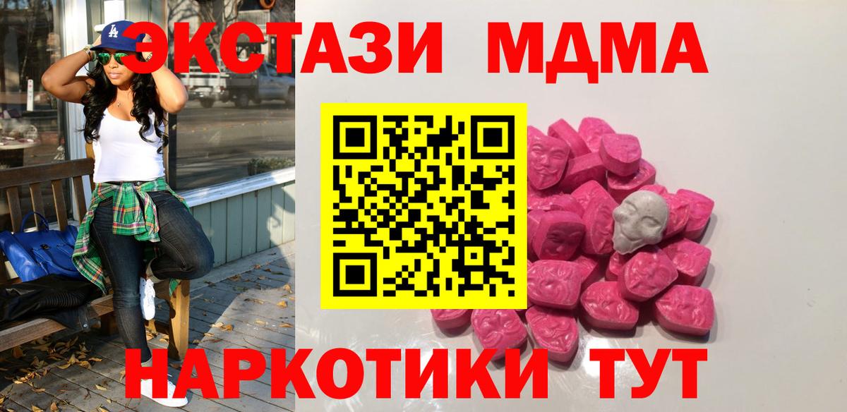 МДМА VHQ Нововоронеж