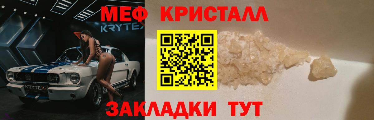 Мефедрон мука  Вход с VPN  Мефедрон  Нововоронеж 