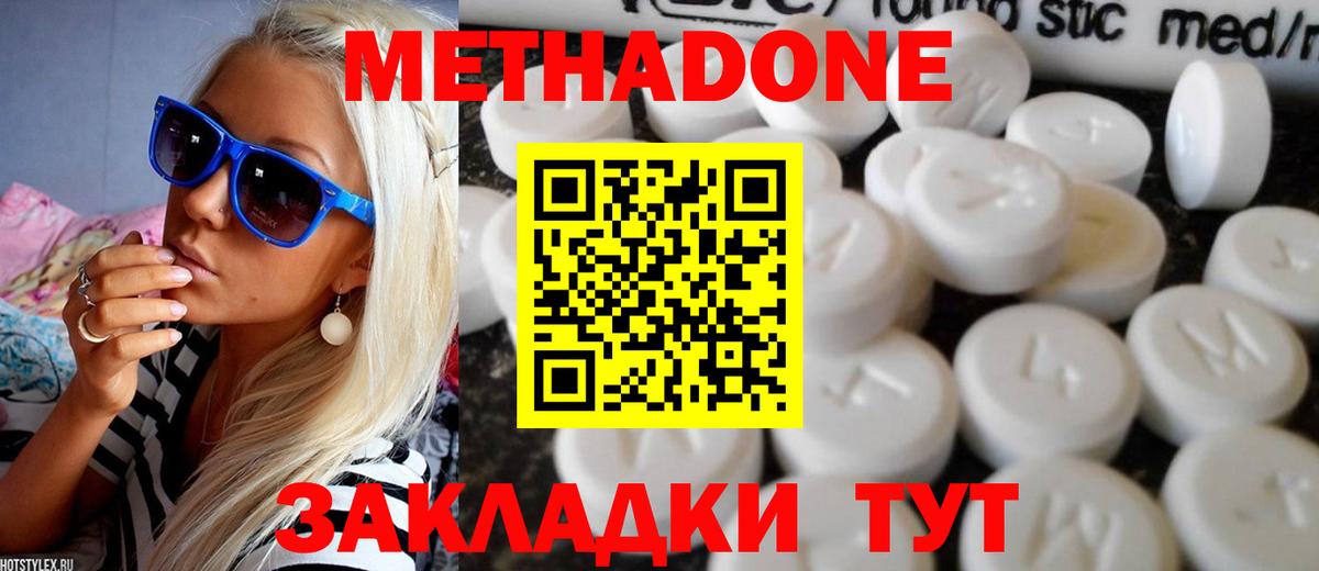 МЕТАДОН мёд  мориарти как зайти  hydra ссылки  Нововоронеж  МЕТАДОН мёд  Вход с VPN 