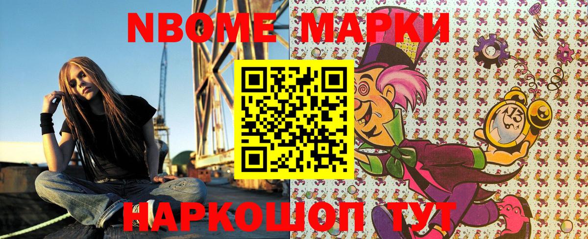 Нововоронеж  Марки NBOMe 1500мкг  Марки N-bome  Вход с VPN 