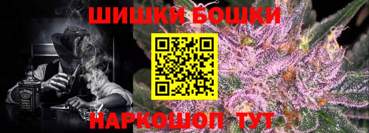 Бошки Шишки MAZAR Нововоронеж